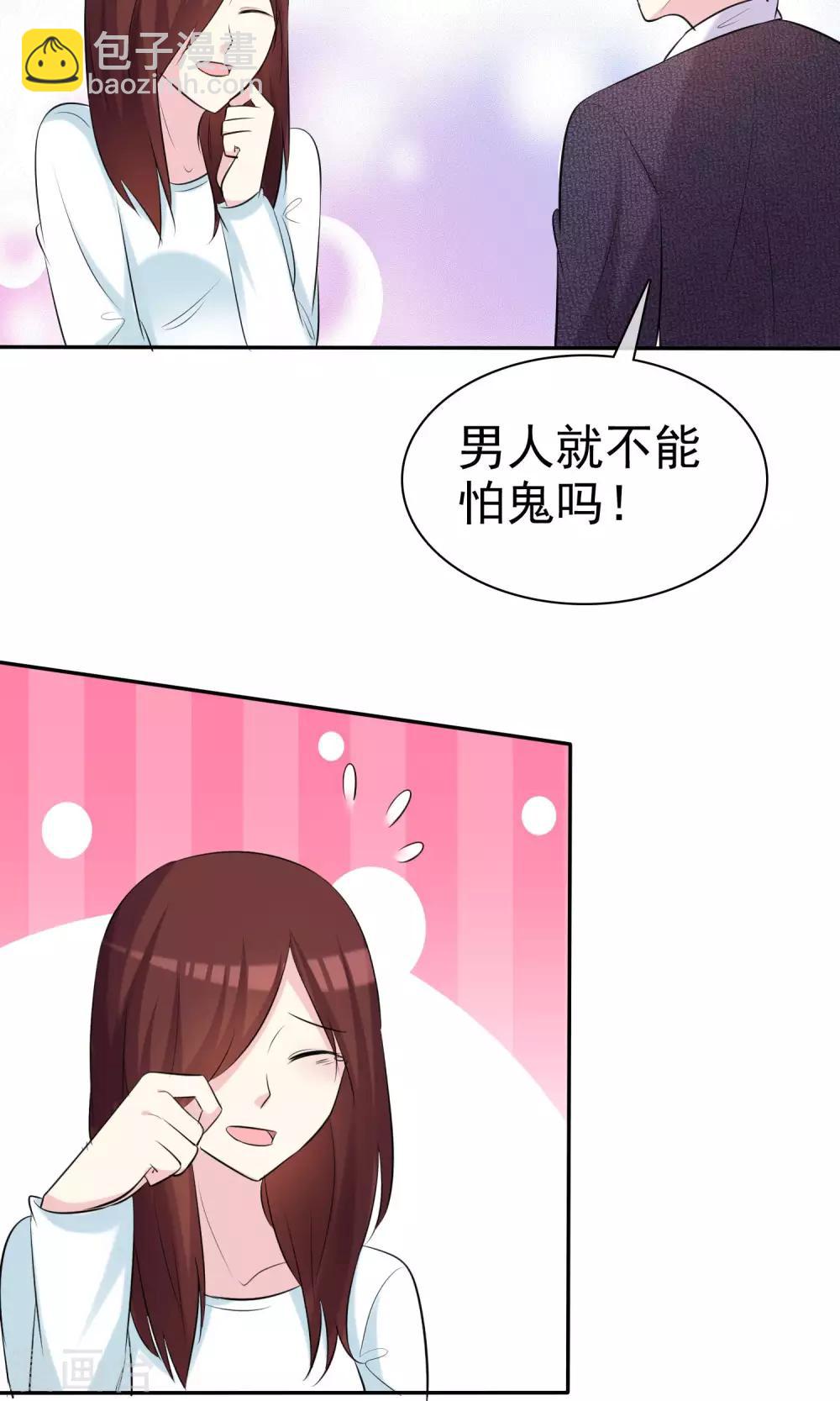 第23话 闺蜜就是最佳队友-第24话