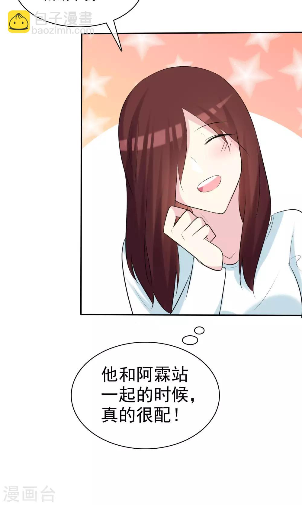第23话 闺蜜就是最佳队友-第24话