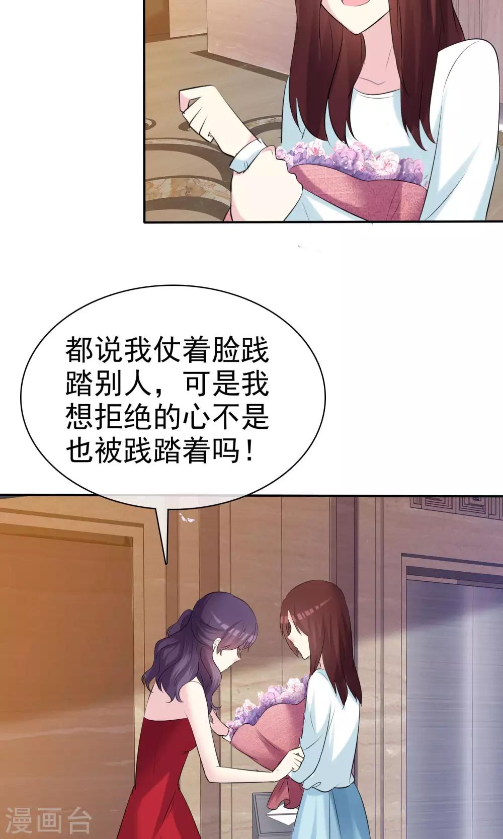 第25话 美女的烦恼也让人羡慕-第26话