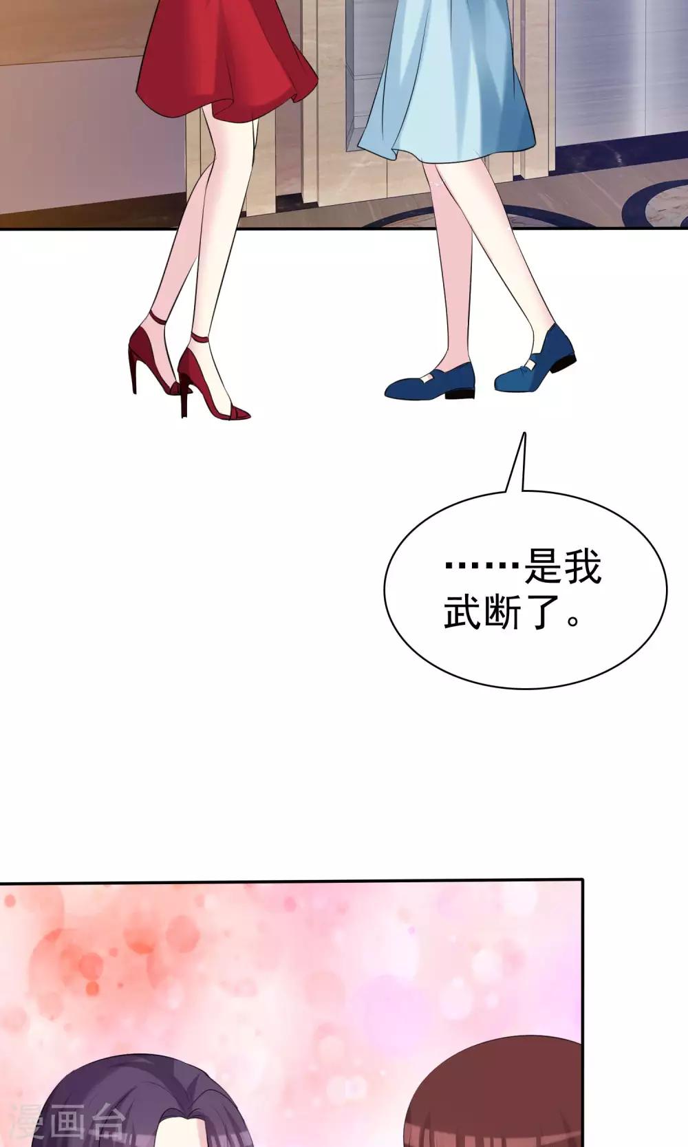第25话 美女的烦恼也让人羡慕-第26话