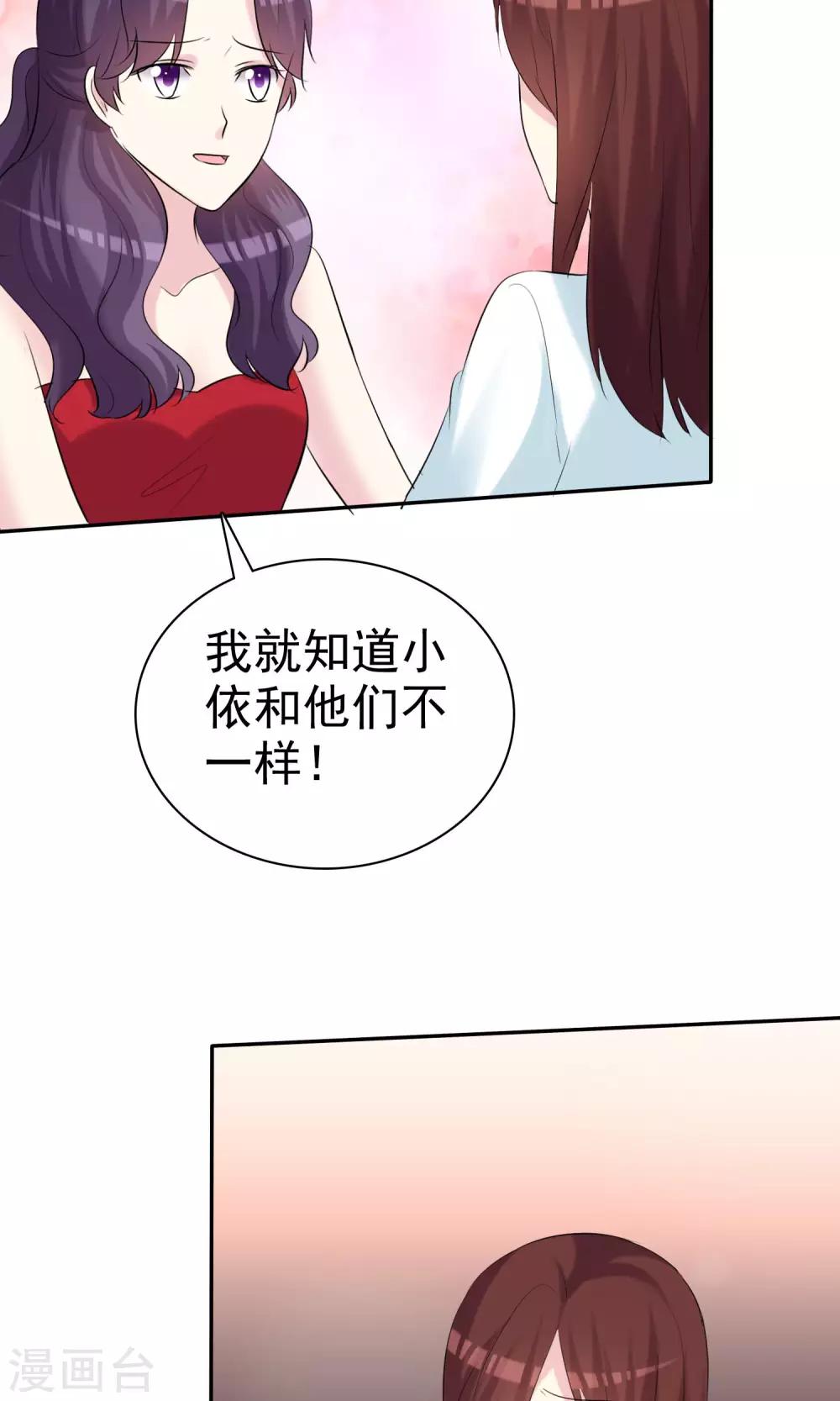 第25话 美女的烦恼也让人羡慕-第26话