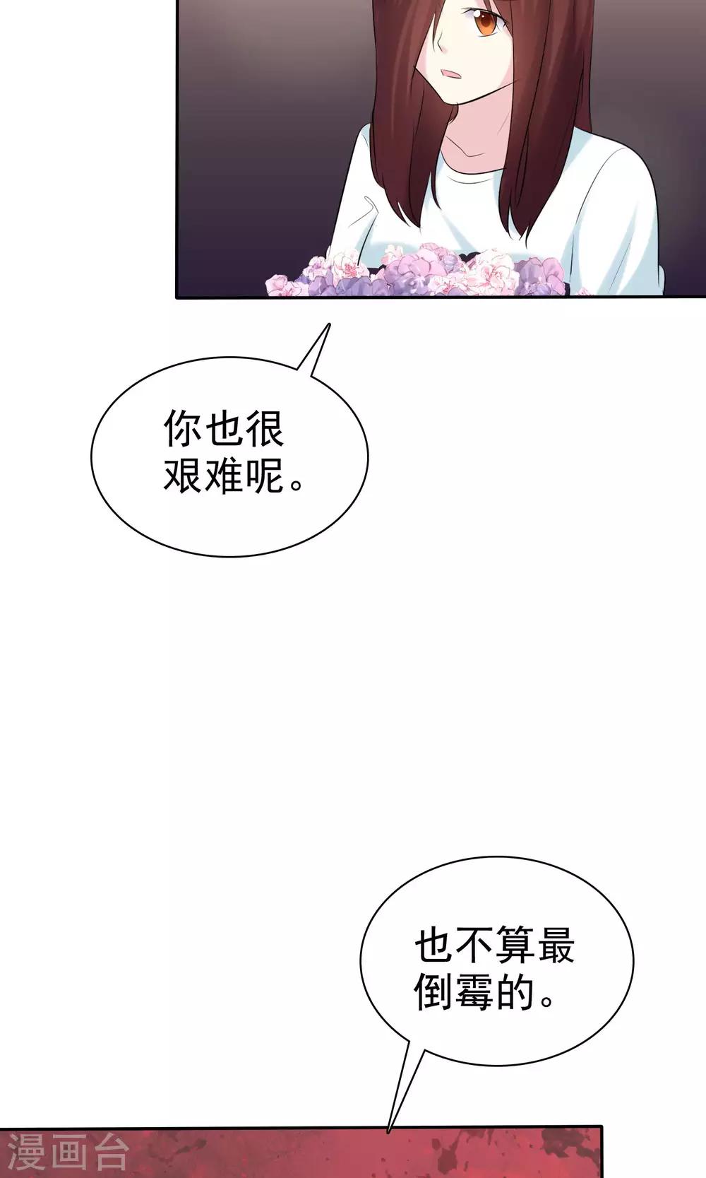 第25话 美女的烦恼也让人羡慕-第26话