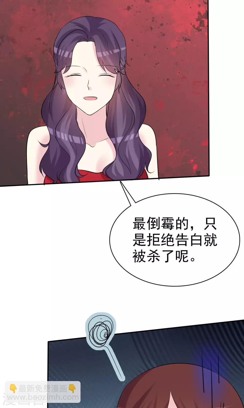 第25话 美女的烦恼也让人羡慕-第26话