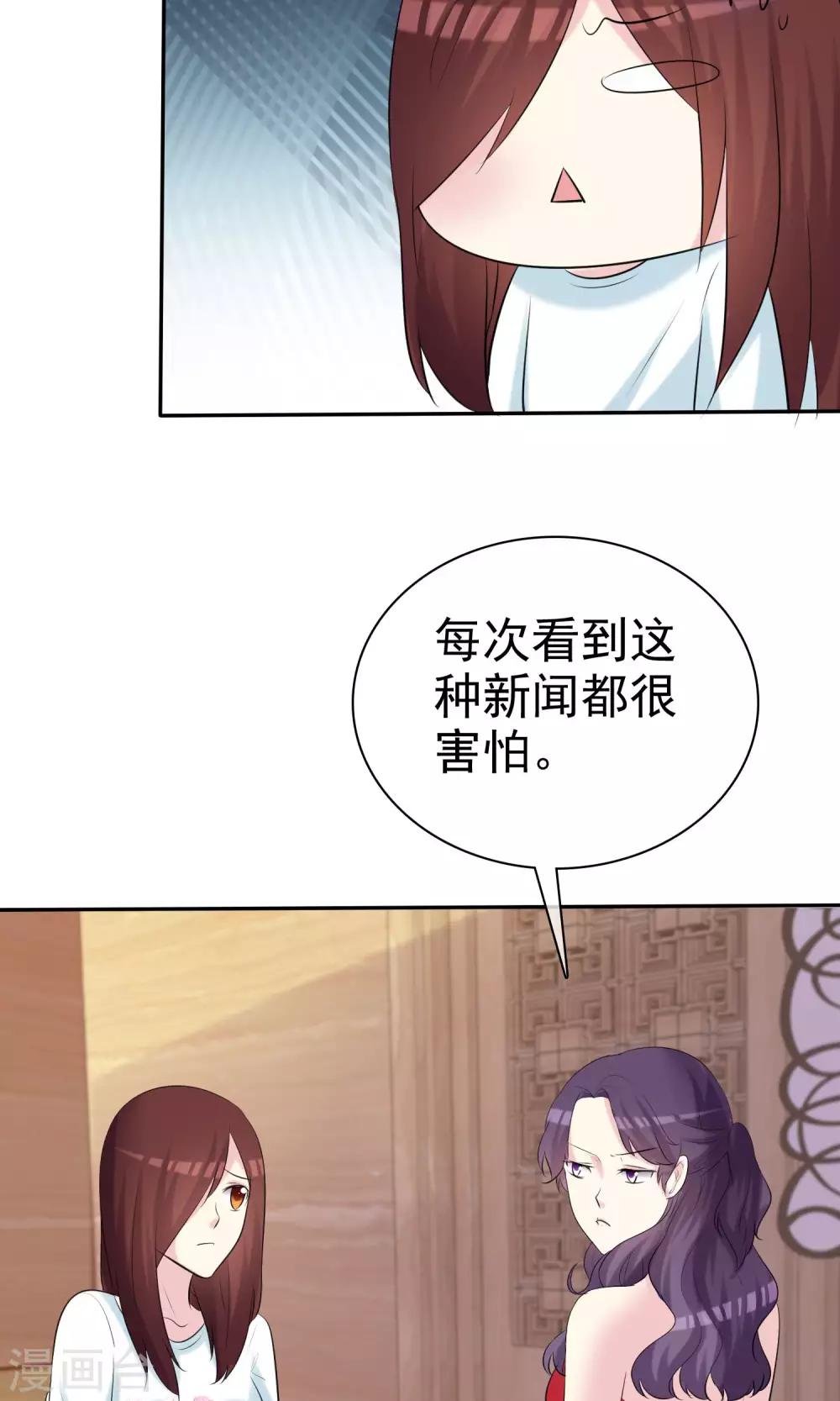 第25话 美女的烦恼也让人羡慕-第26话