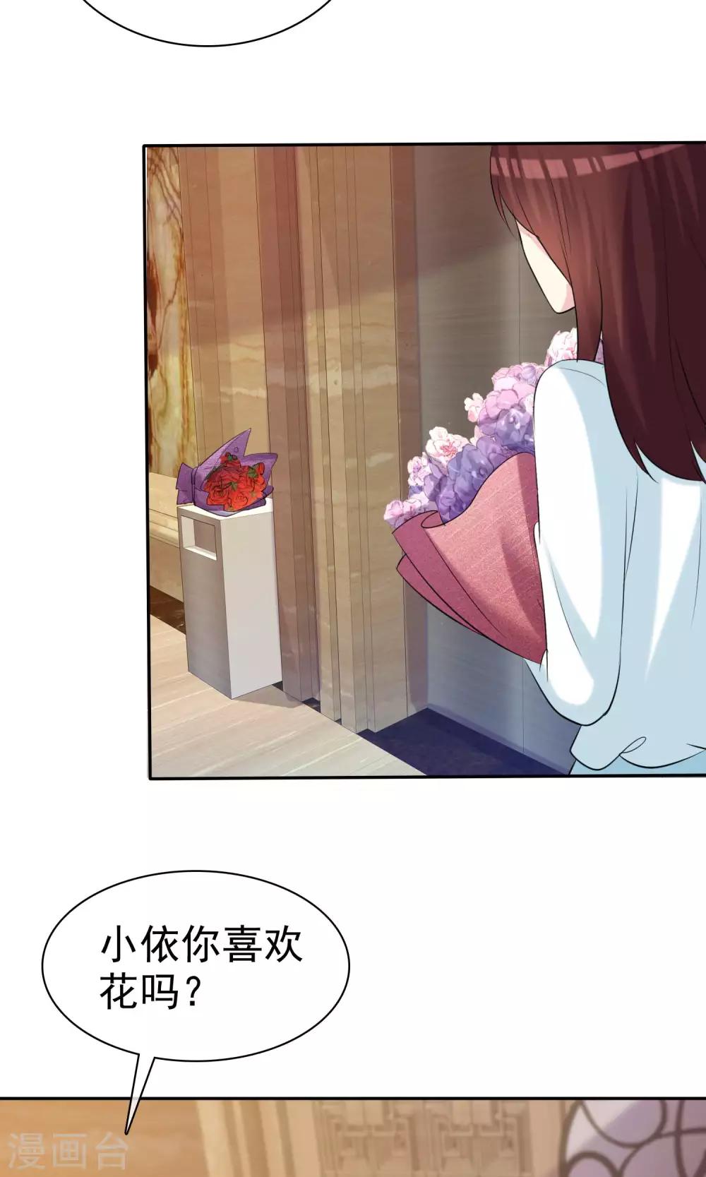 第25话 美女的烦恼也让人羡慕-第26话