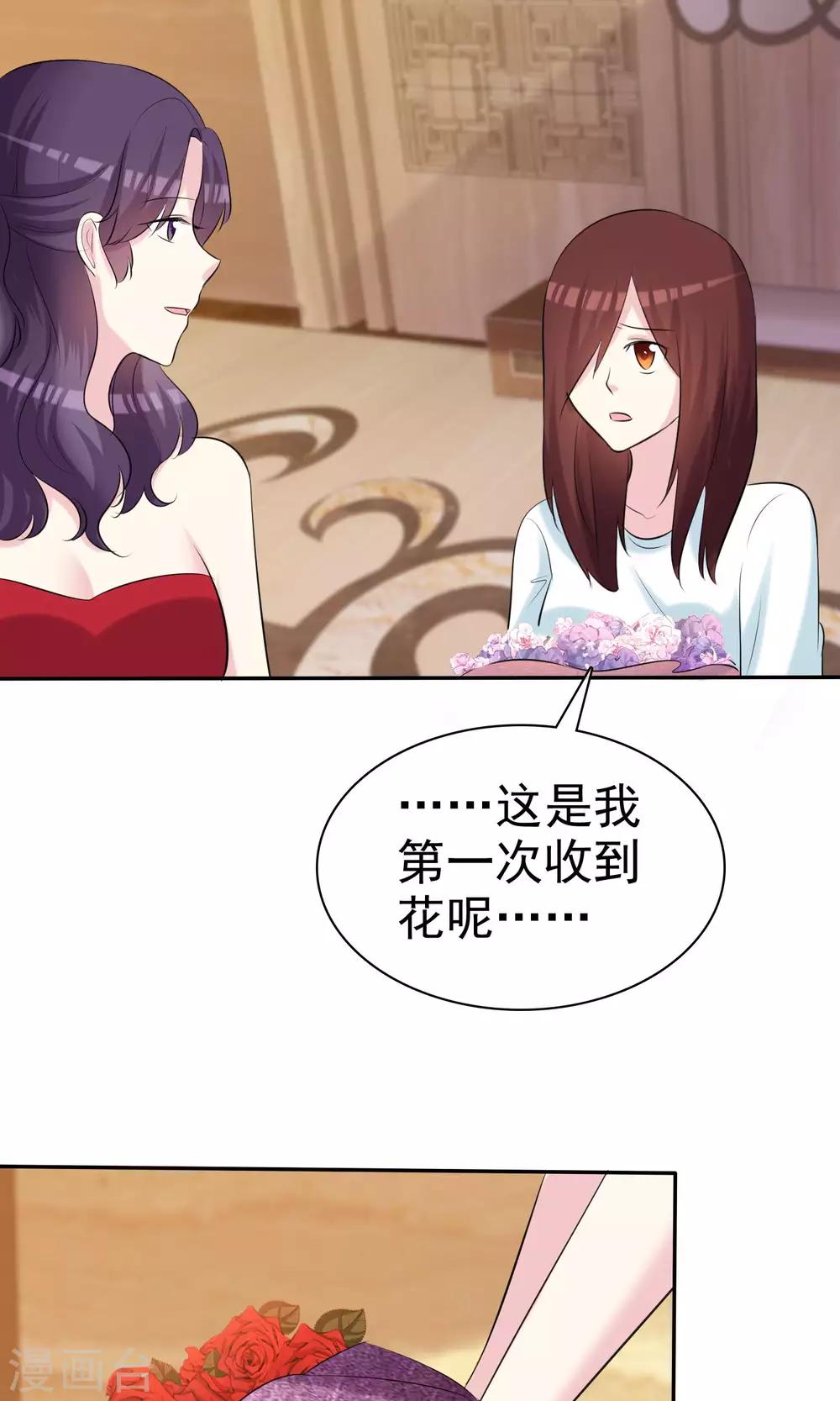 第25话 美女的烦恼也让人羡慕-第26话