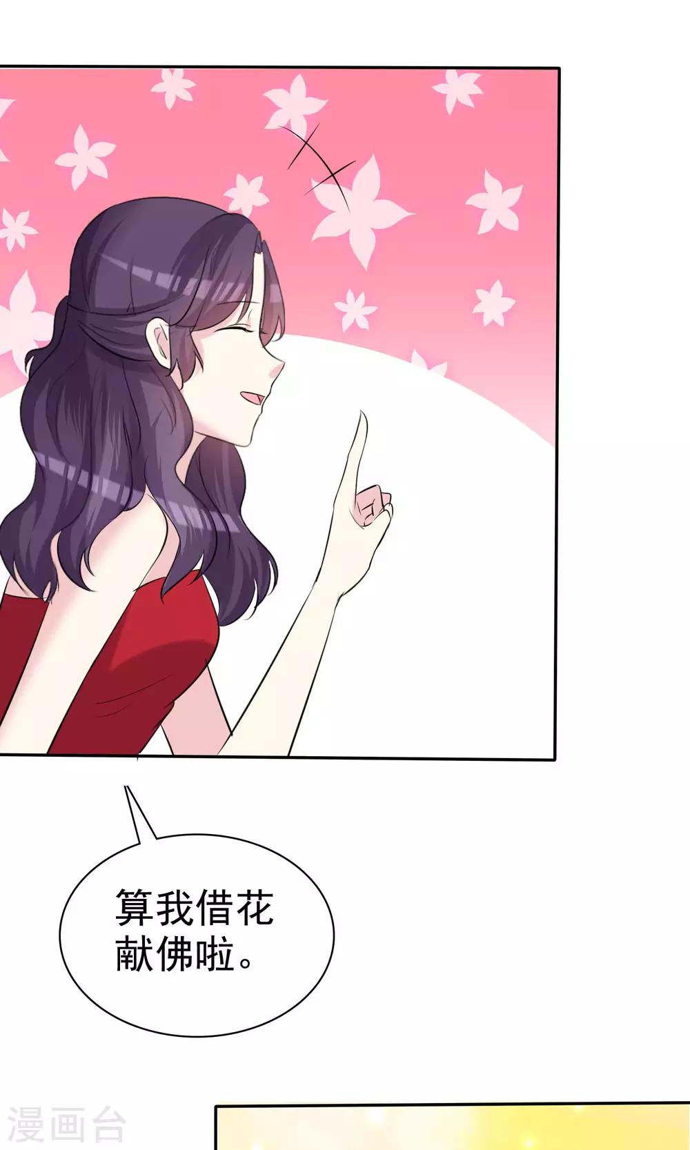 第25话 美女的烦恼也让人羡慕-第26话