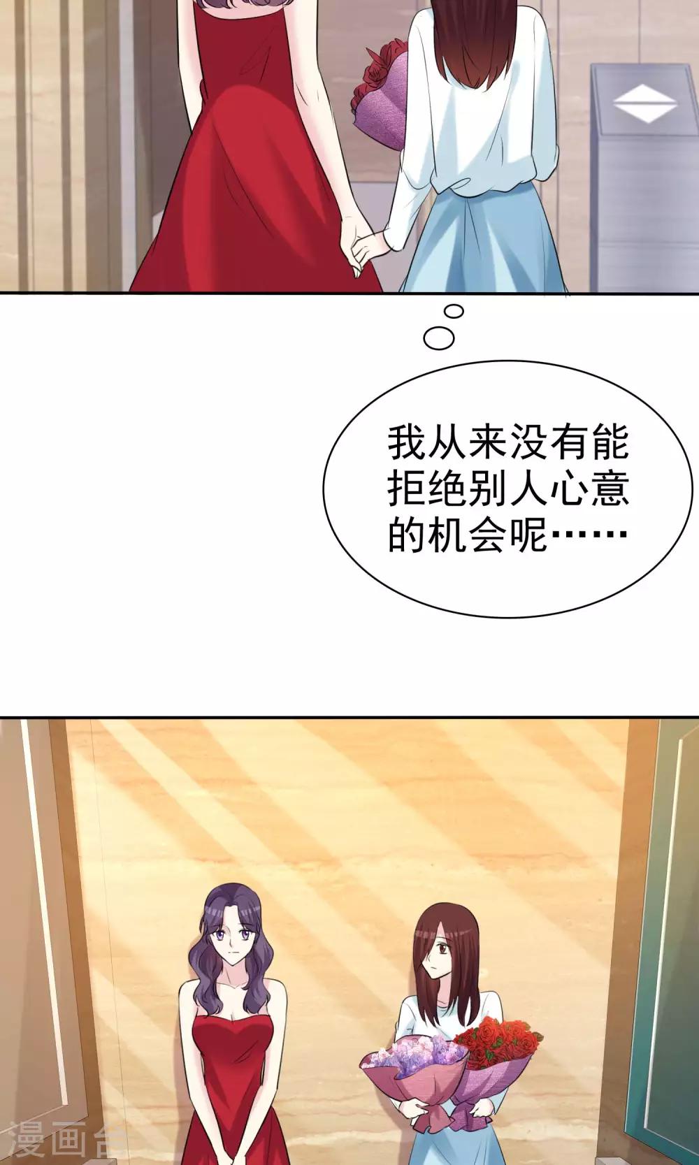 第25话 美女的烦恼也让人羡慕-第26话