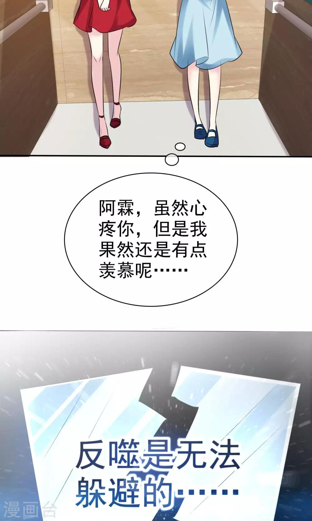 第25话 美女的烦恼也让人羡慕-第26话