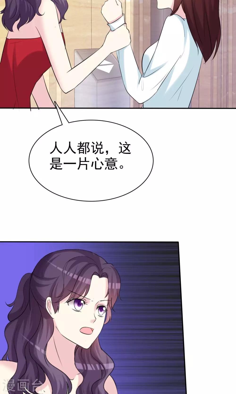 第25话 美女的烦恼也让人羡慕-第26话