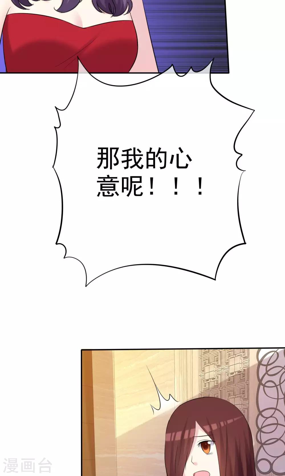 第25话 美女的烦恼也让人羡慕-第26话