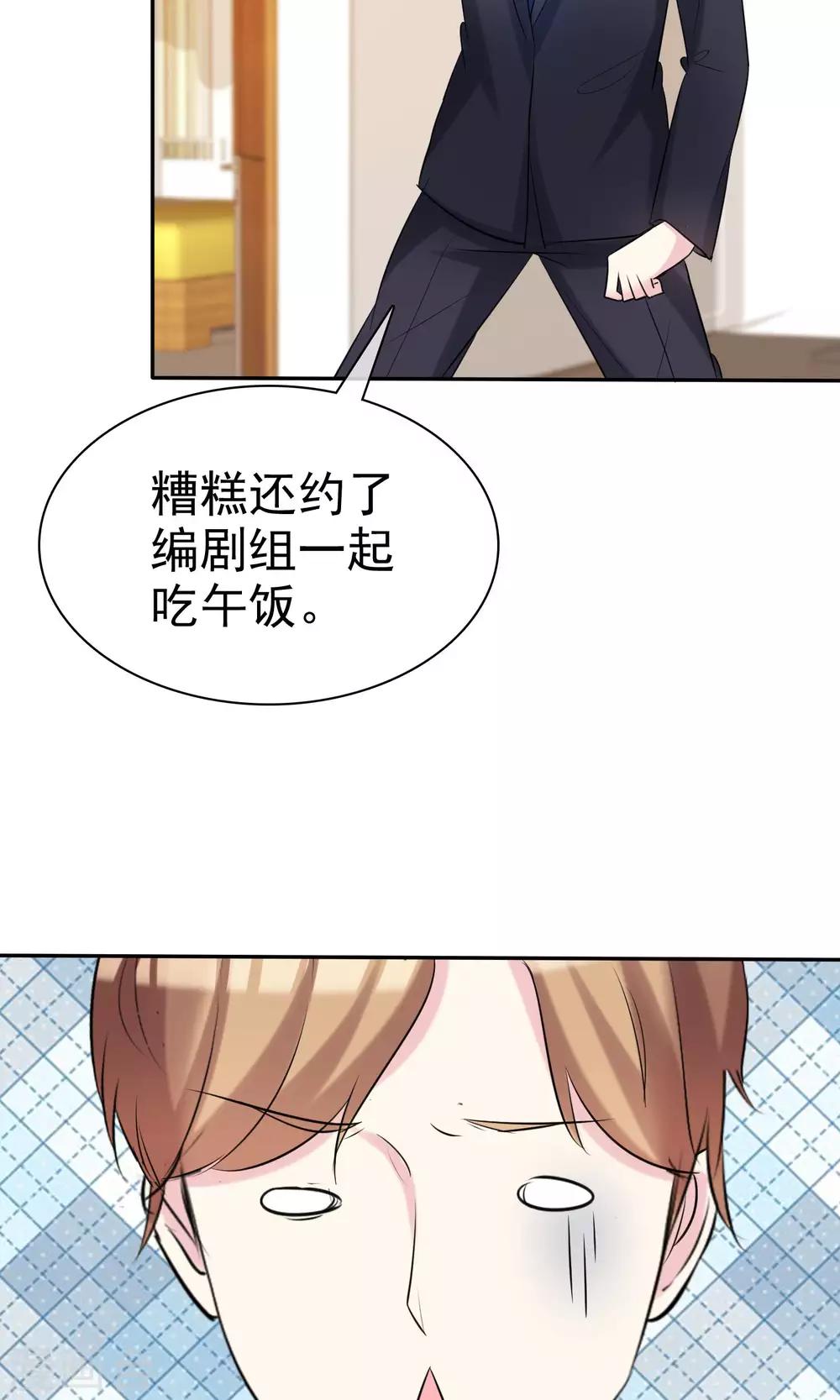 第27话 见女神慎重点-第28话