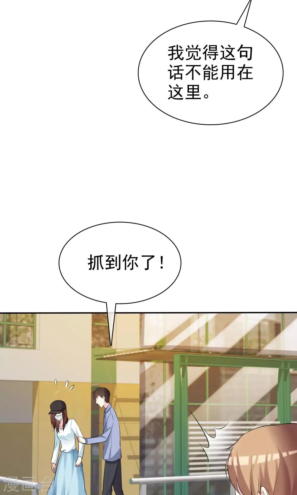 第27话 见女神慎重点-第28话
