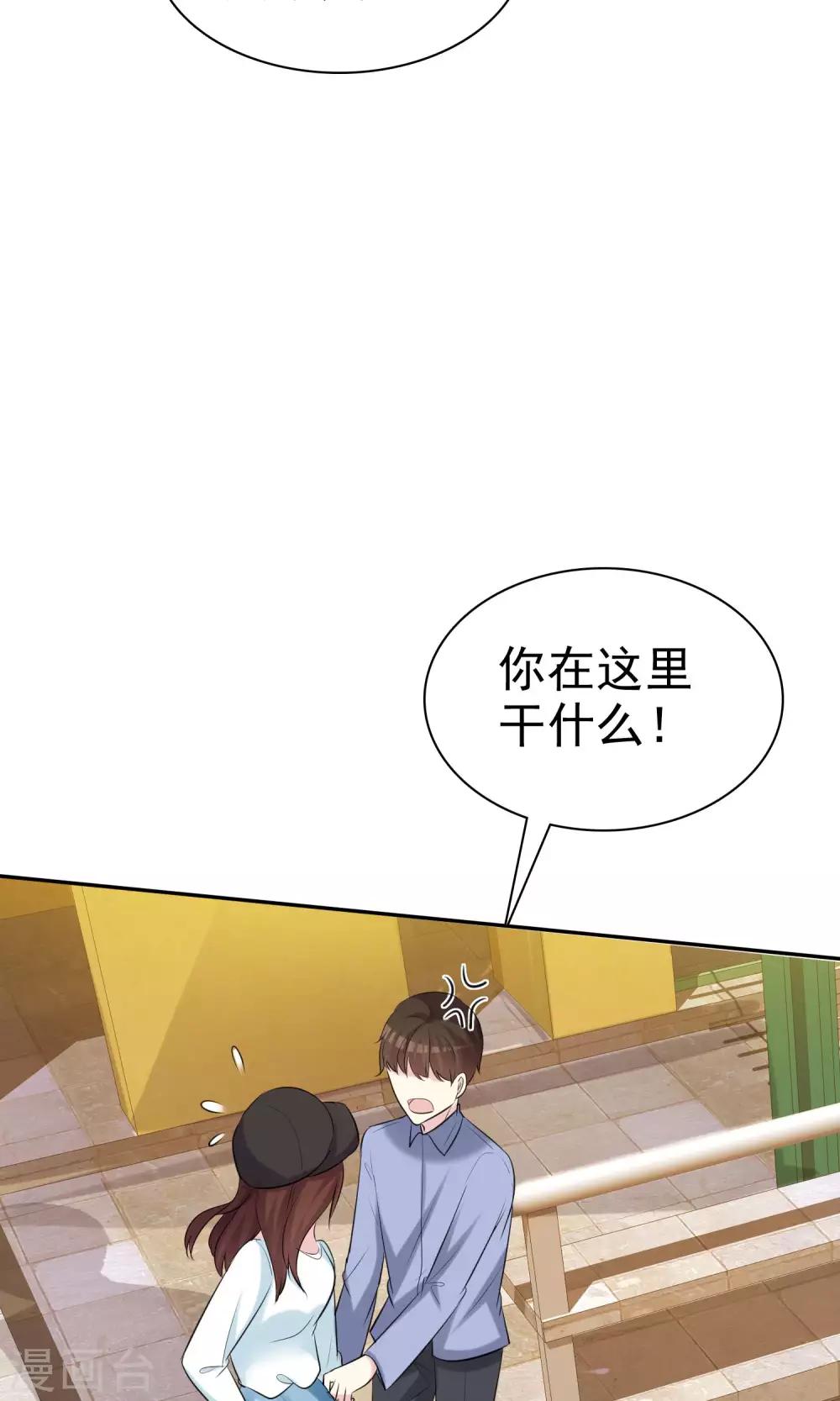 第27话 见女神慎重点-第28话
