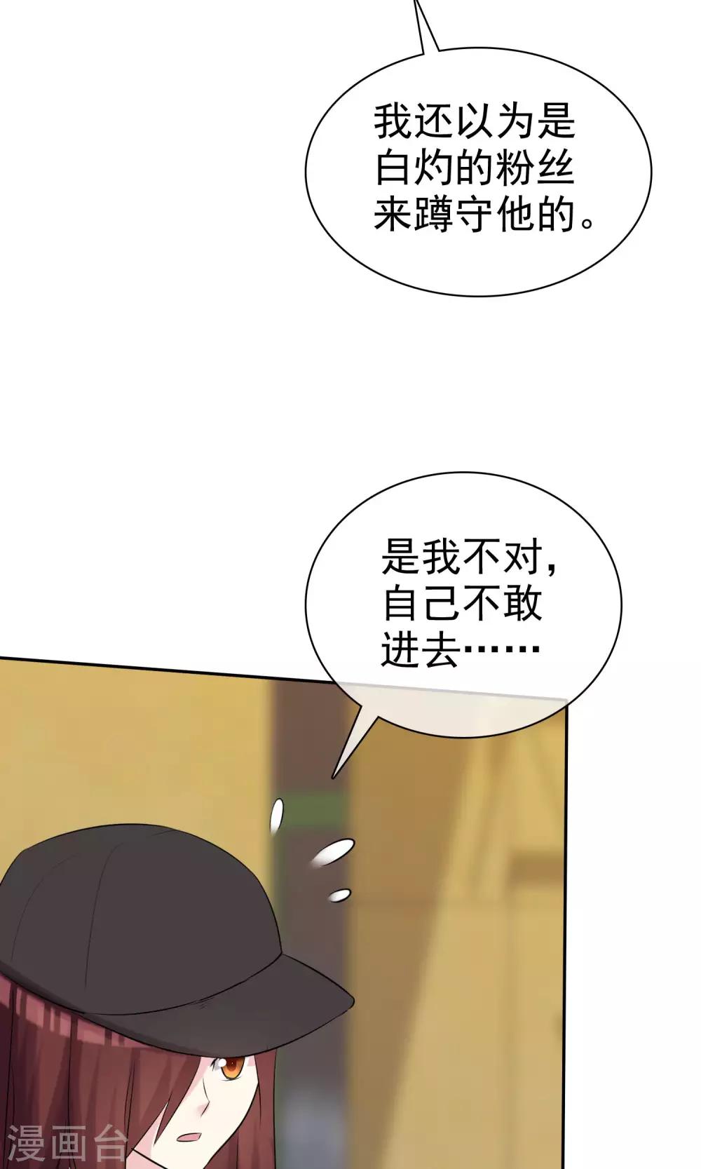 第27话 见女神慎重点-第28话