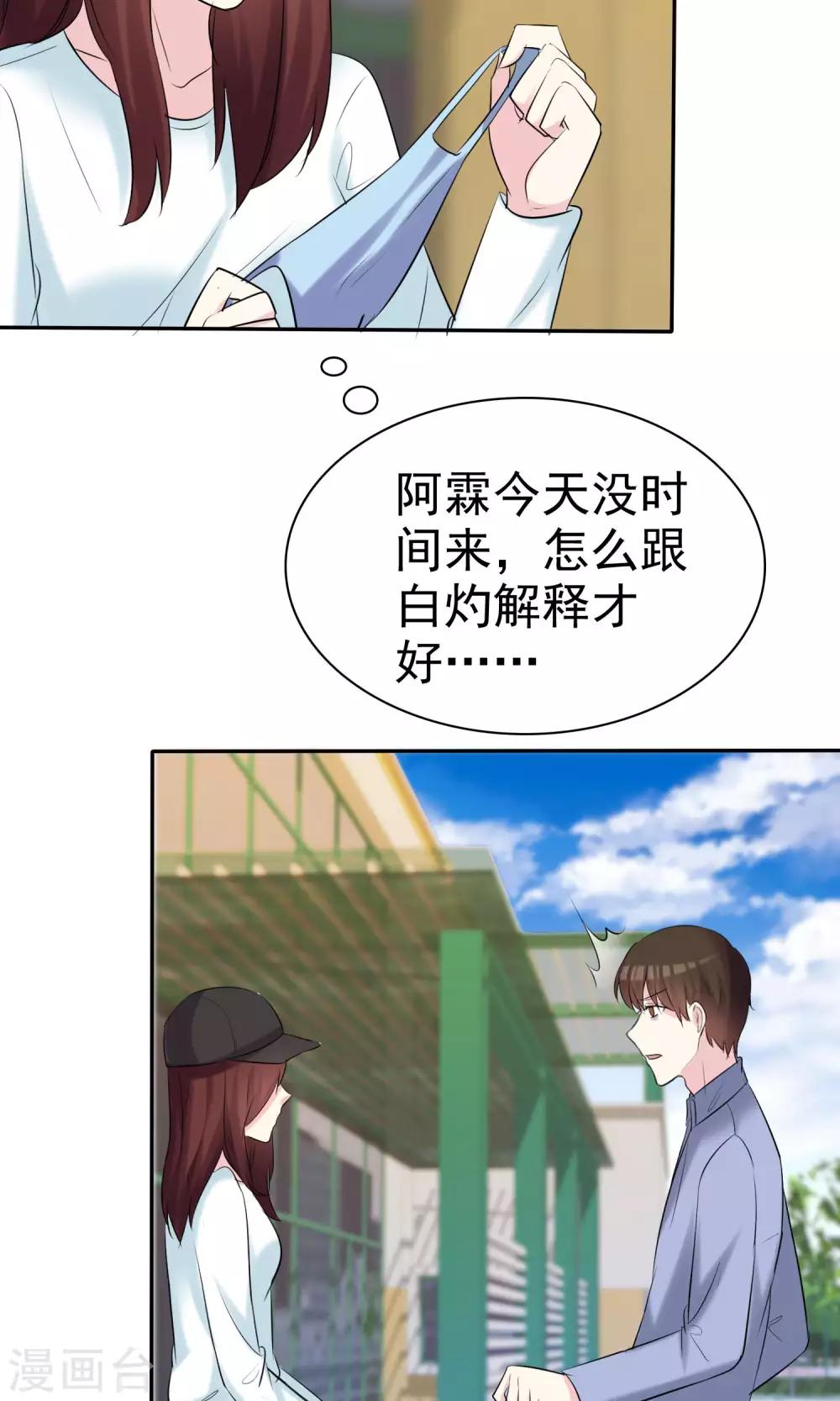 第27话 见女神慎重点-第28话