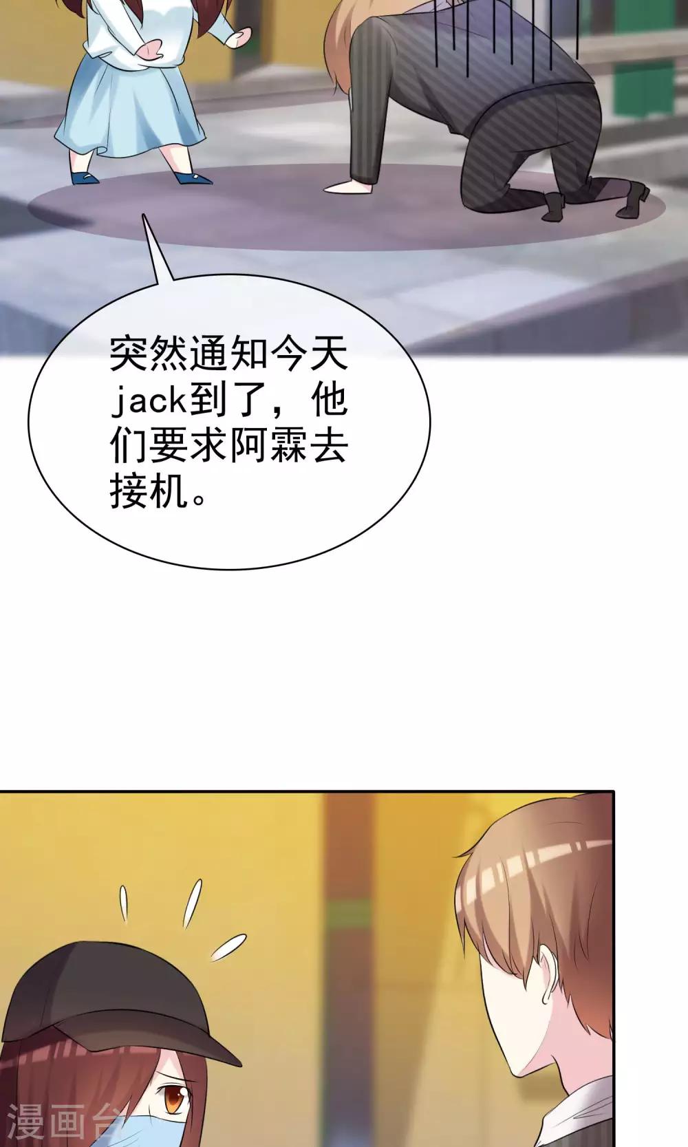 第27话 见女神慎重点-第28话