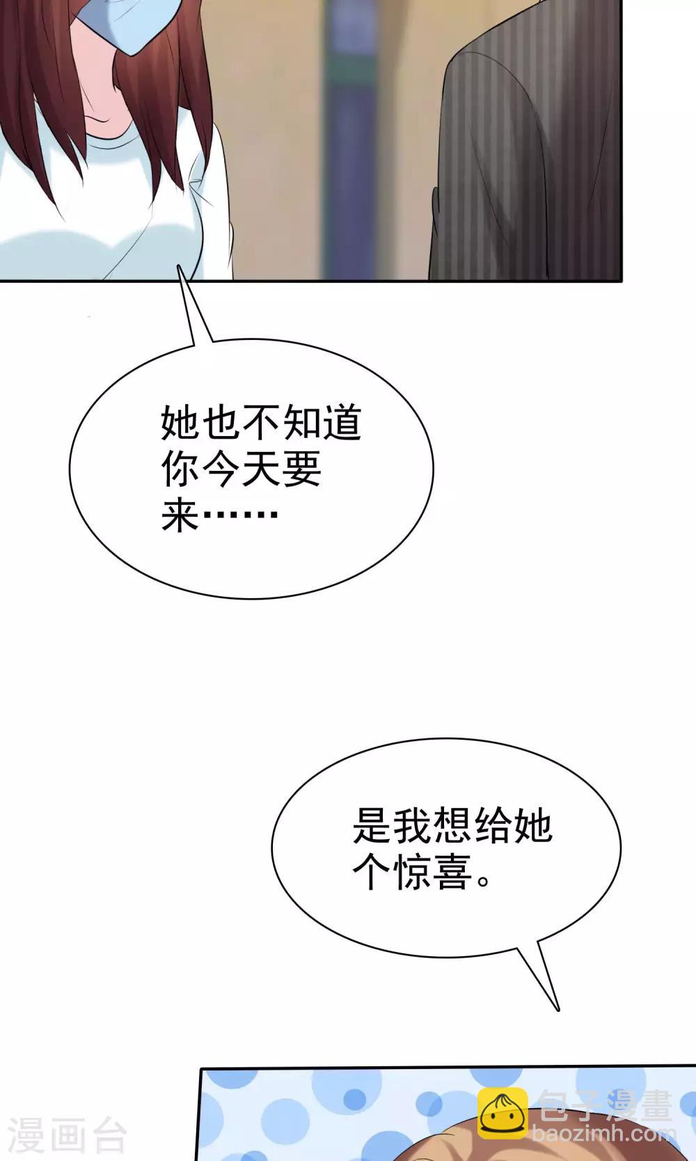 第27话 见女神慎重点-第28话