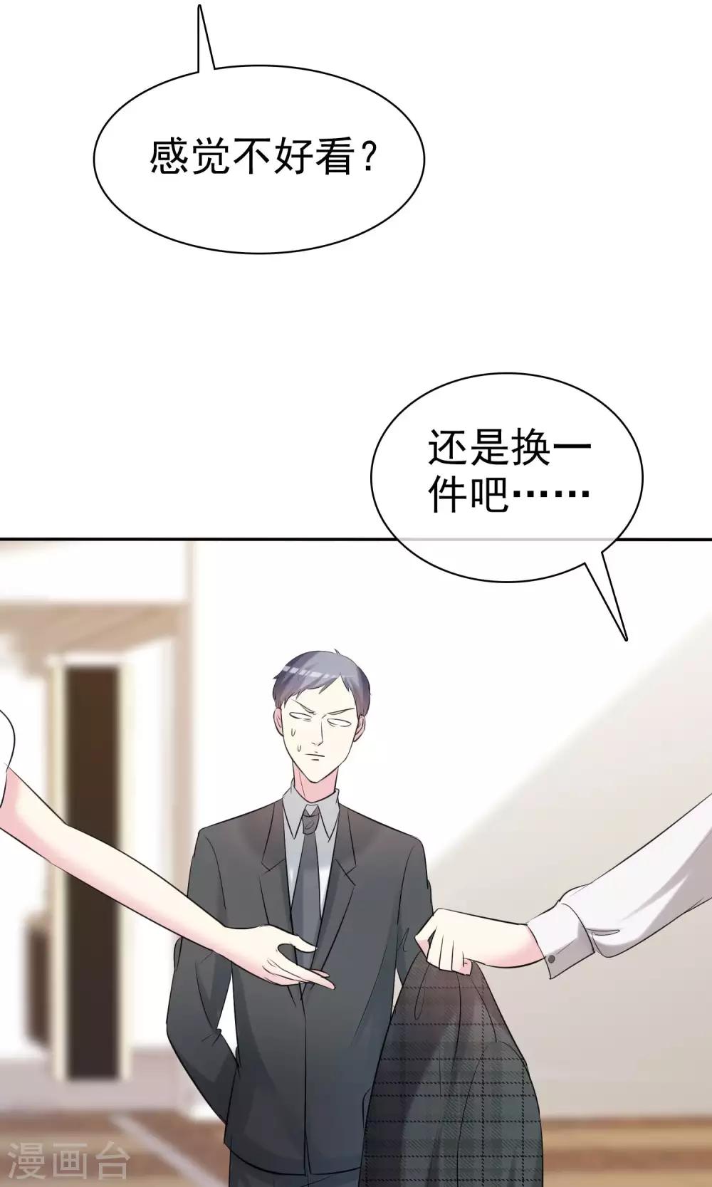 第27话 见女神慎重点-第28话