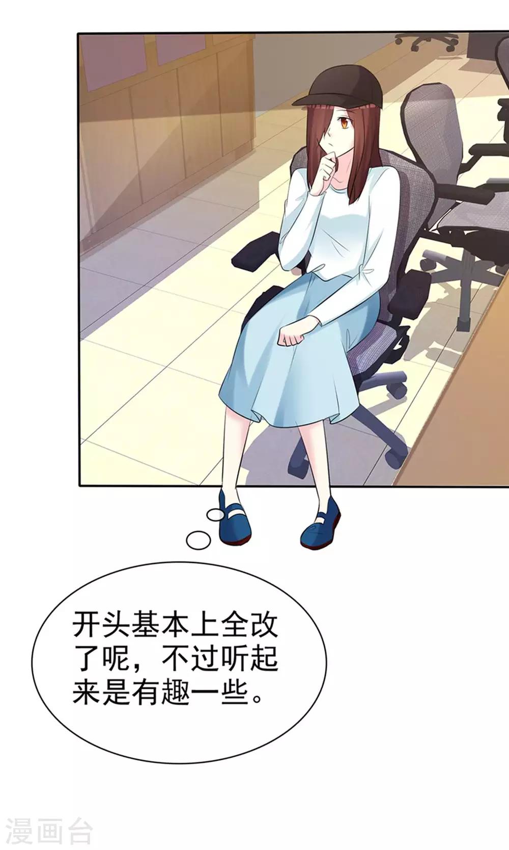 第29话 向大神学习-第30话
