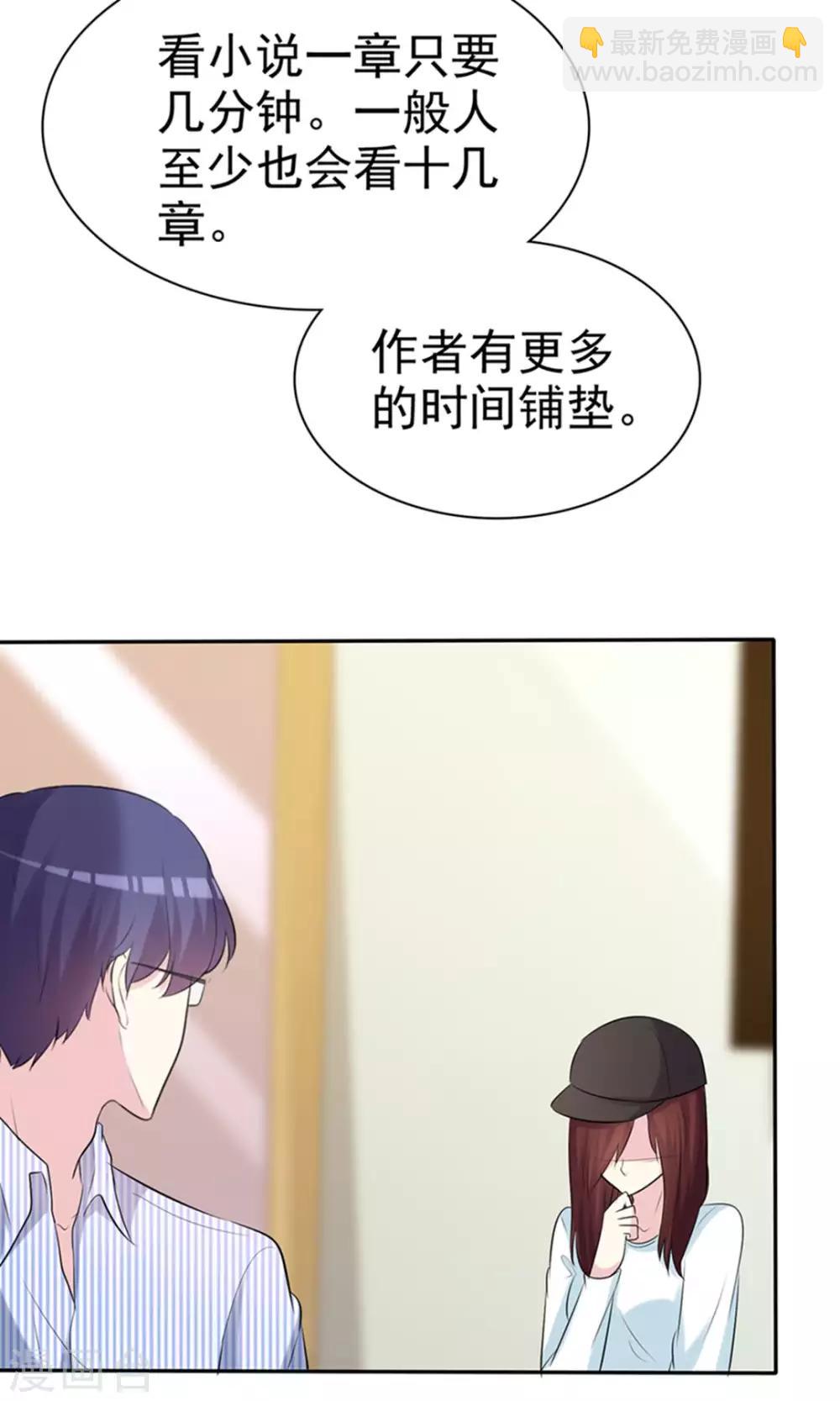第29话 向大神学习-第30话
