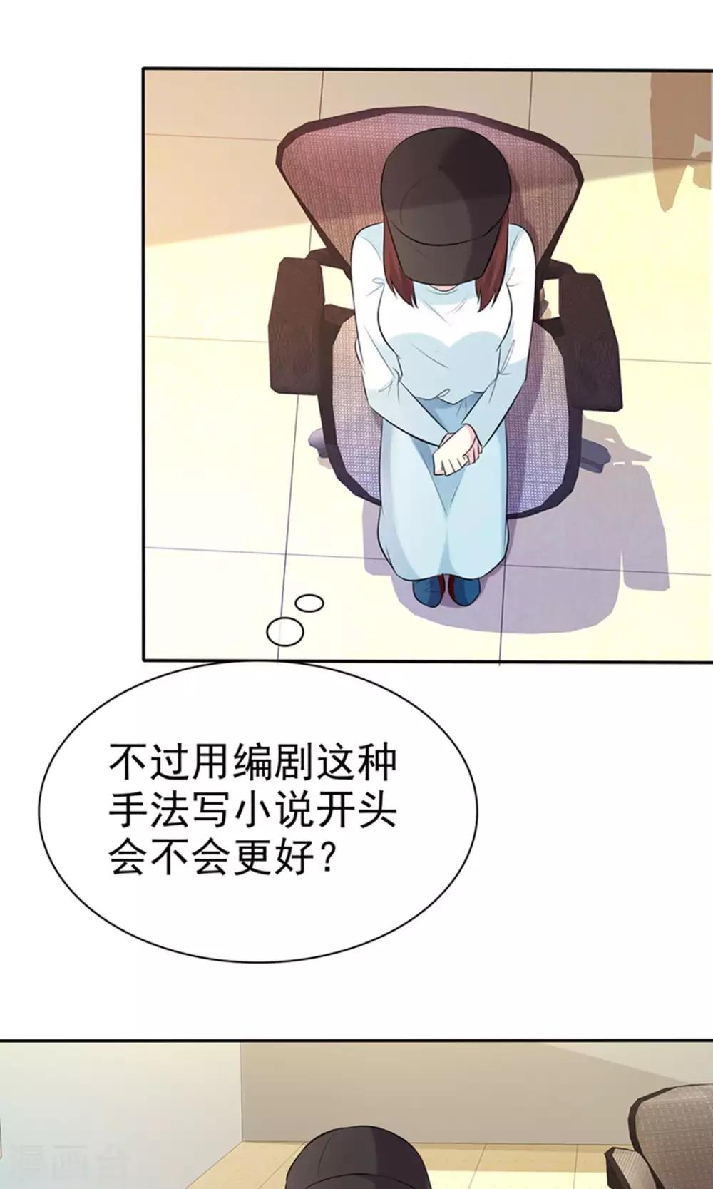 第29话 向大神学习-第30话