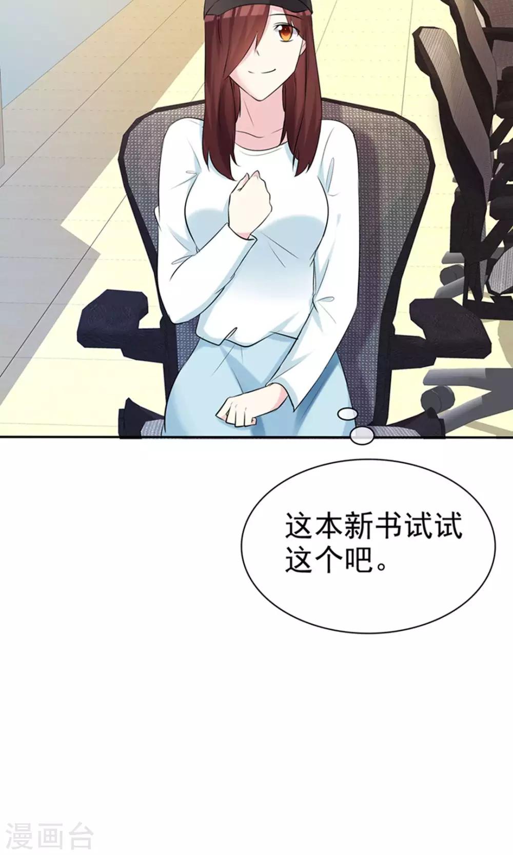第29话 向大神学习-第30话