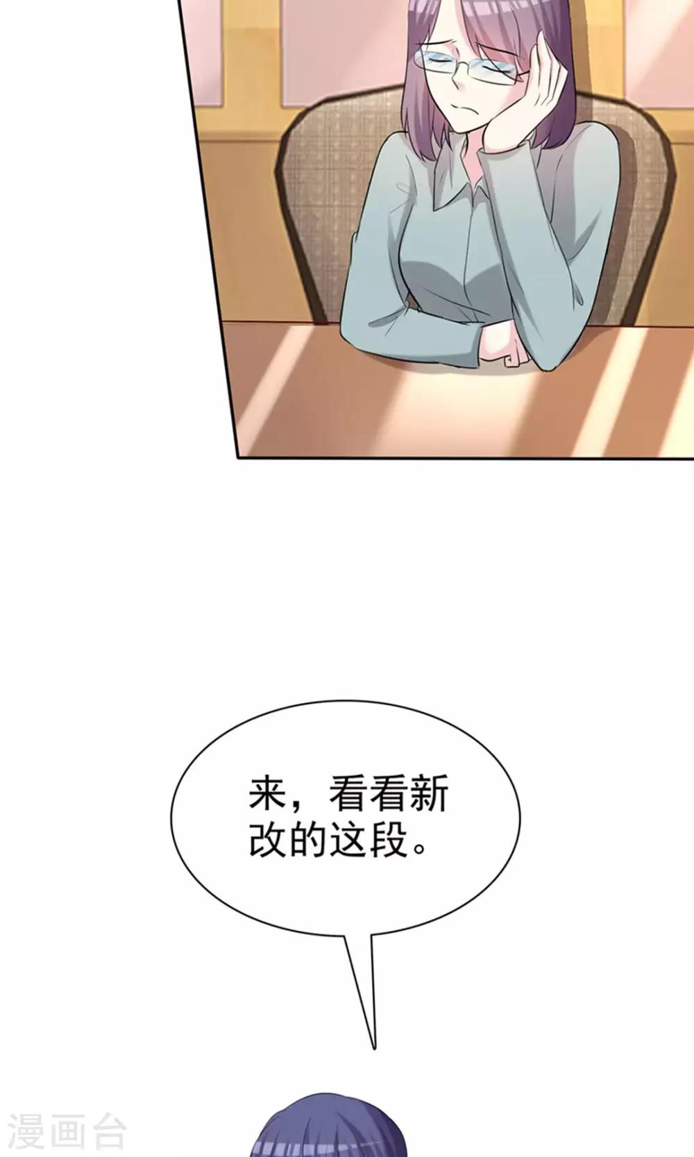 第29话 向大神学习-第30话