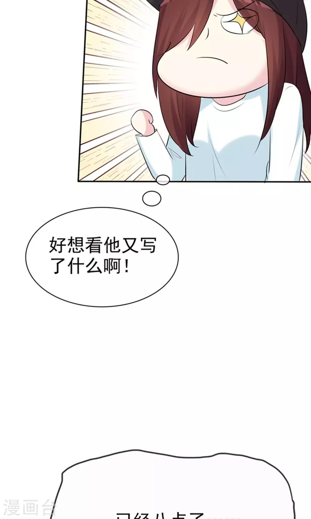 第29话 向大神学习-第30话