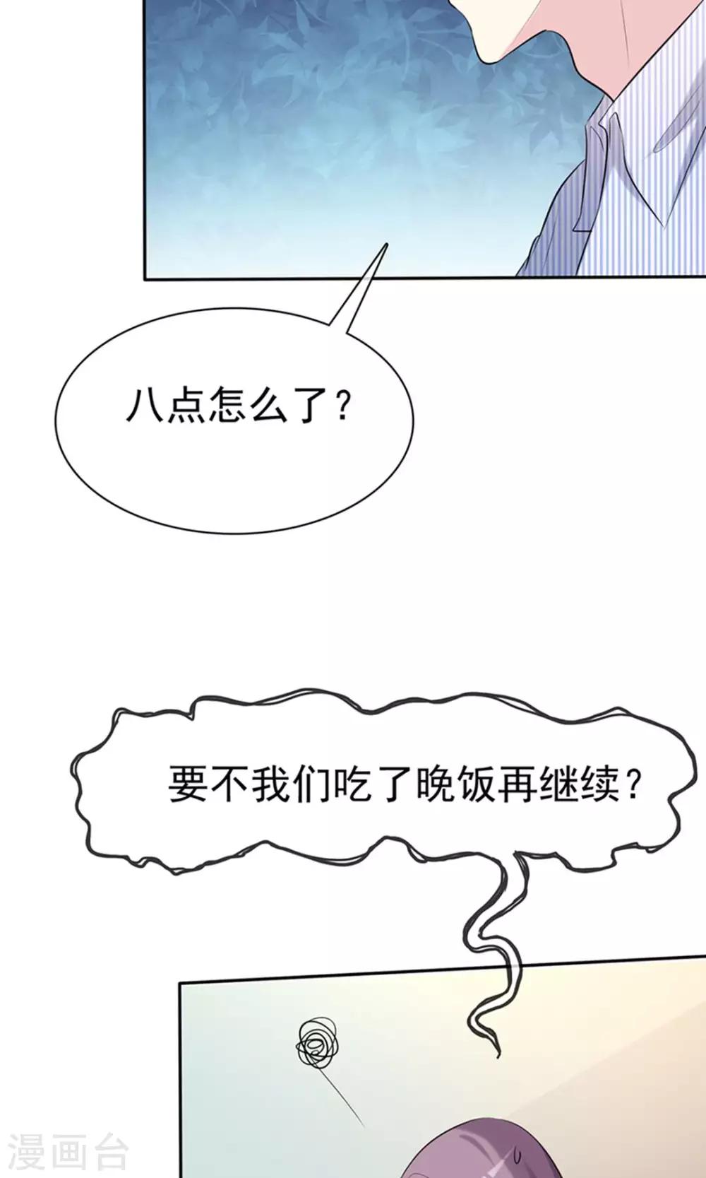 第29话 向大神学习-第30话