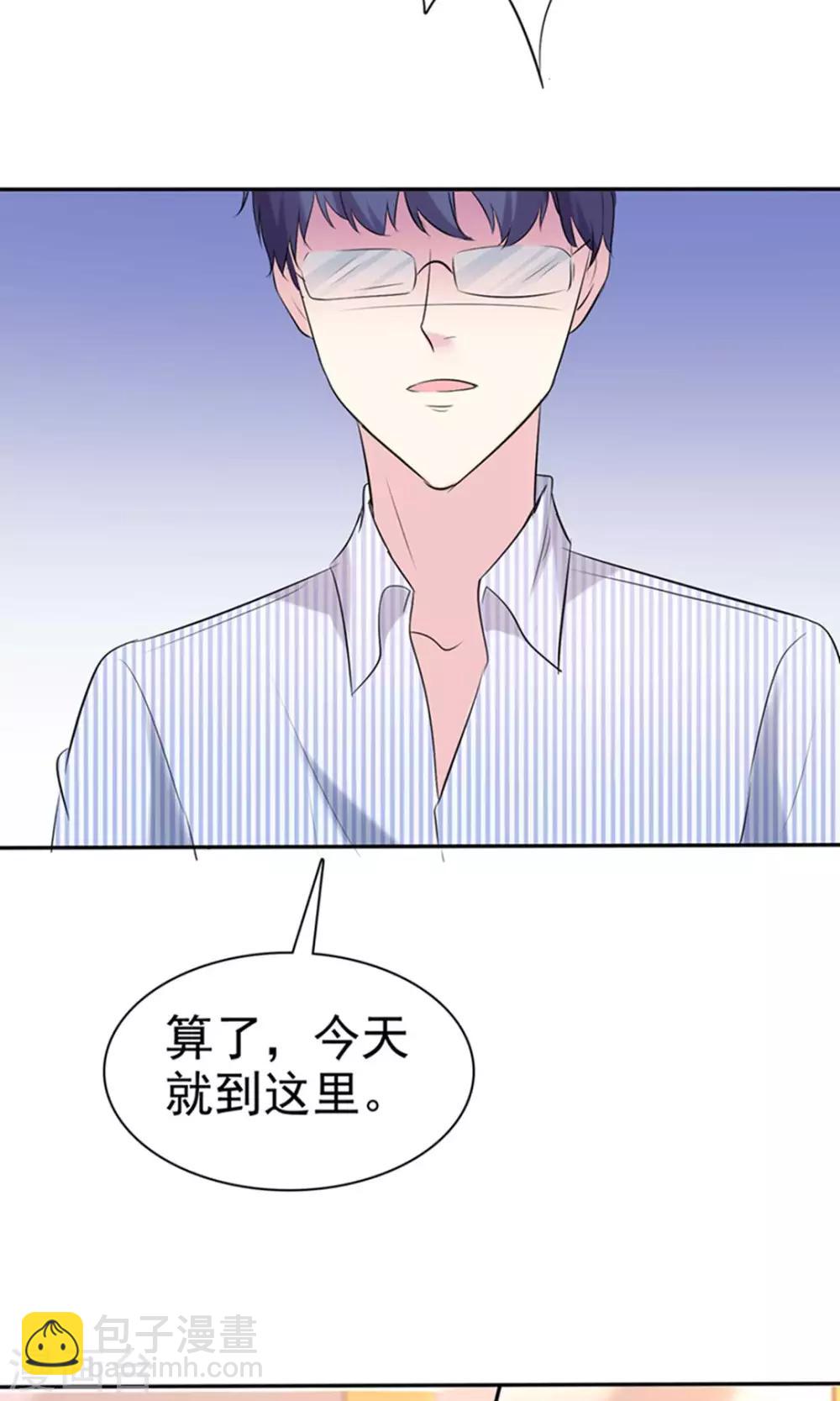 第29话 向大神学习-第30话