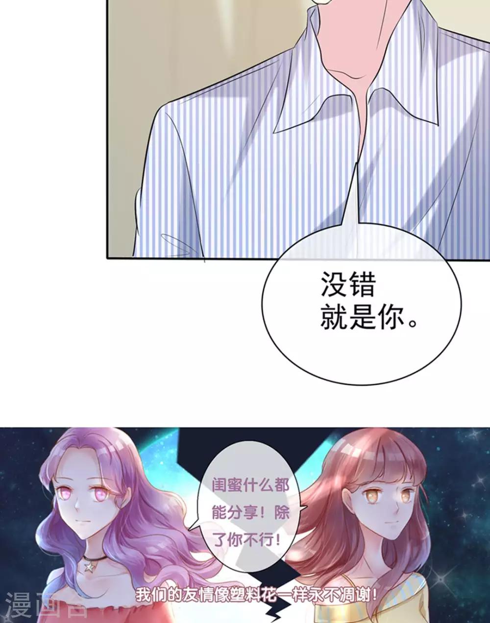 第29话 向大神学习-第30话