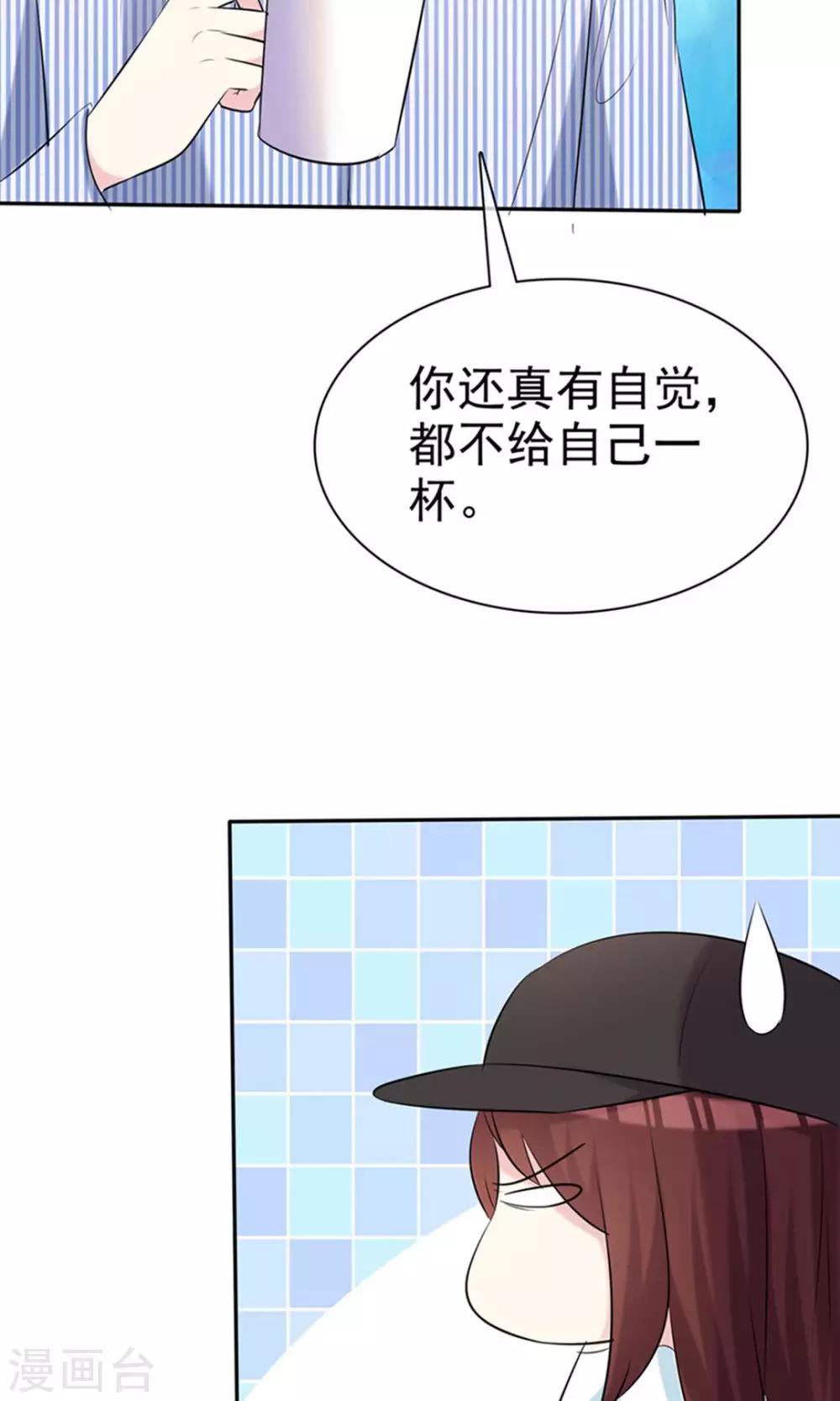 第29话 向大神学习-第30话