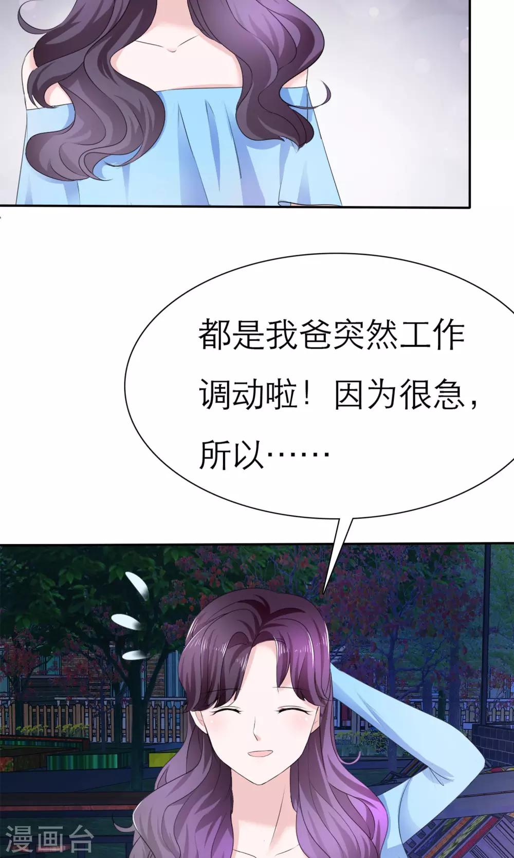 第3话 美女和丑女的友谊(1/2)-第4话