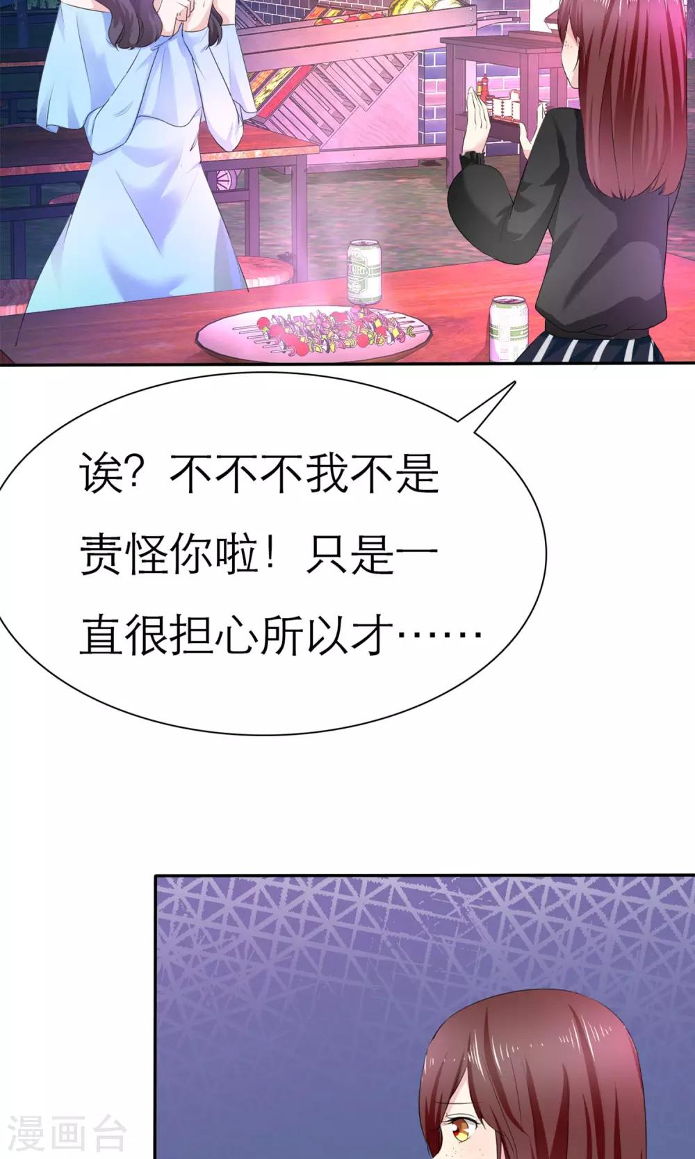第3话 美女和丑女的友谊(1/2)-第4话