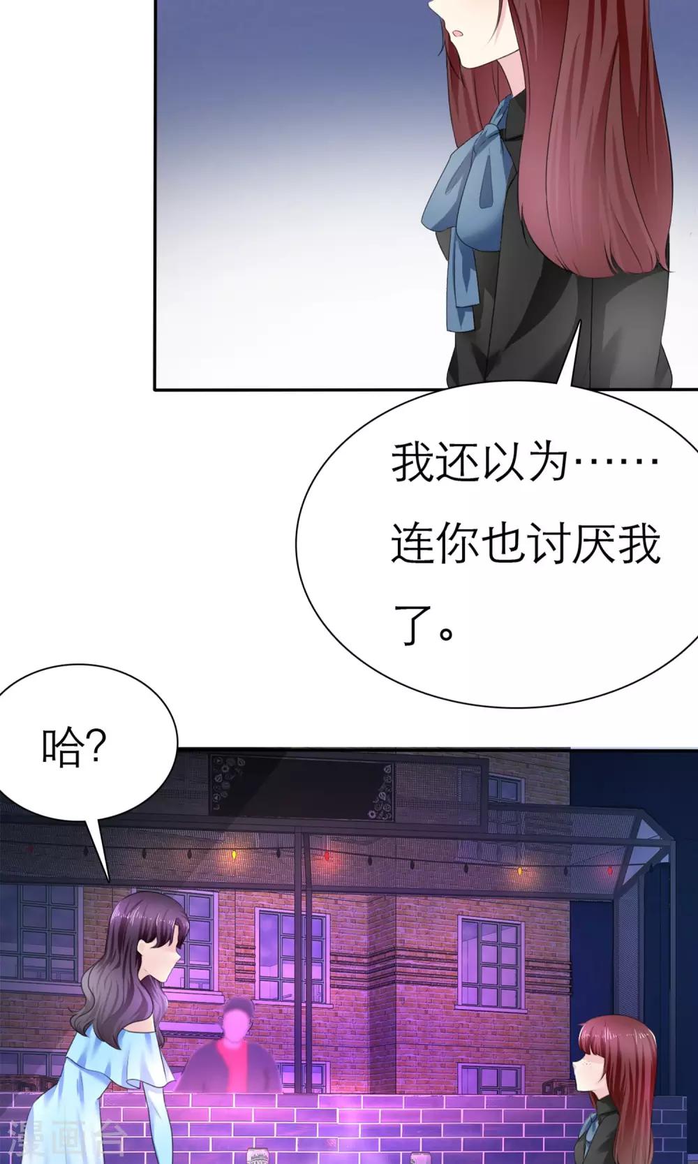 第3话 美女和丑女的友谊(1/2)-第4话