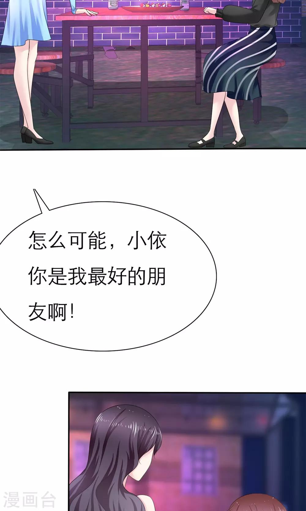 第3话 美女和丑女的友谊(1/2)-第4话
