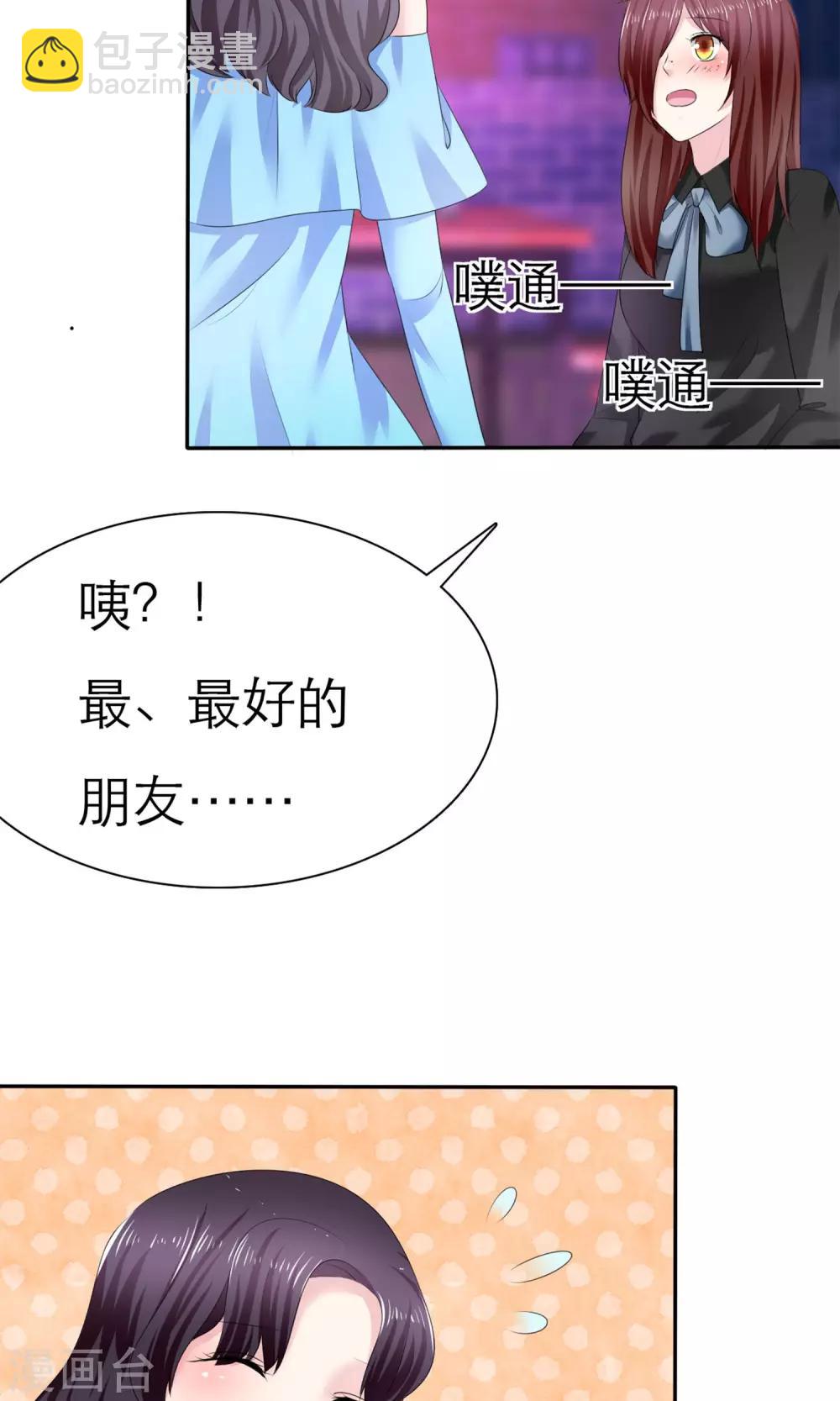 第3话 美女和丑女的友谊(1/2)-第4话