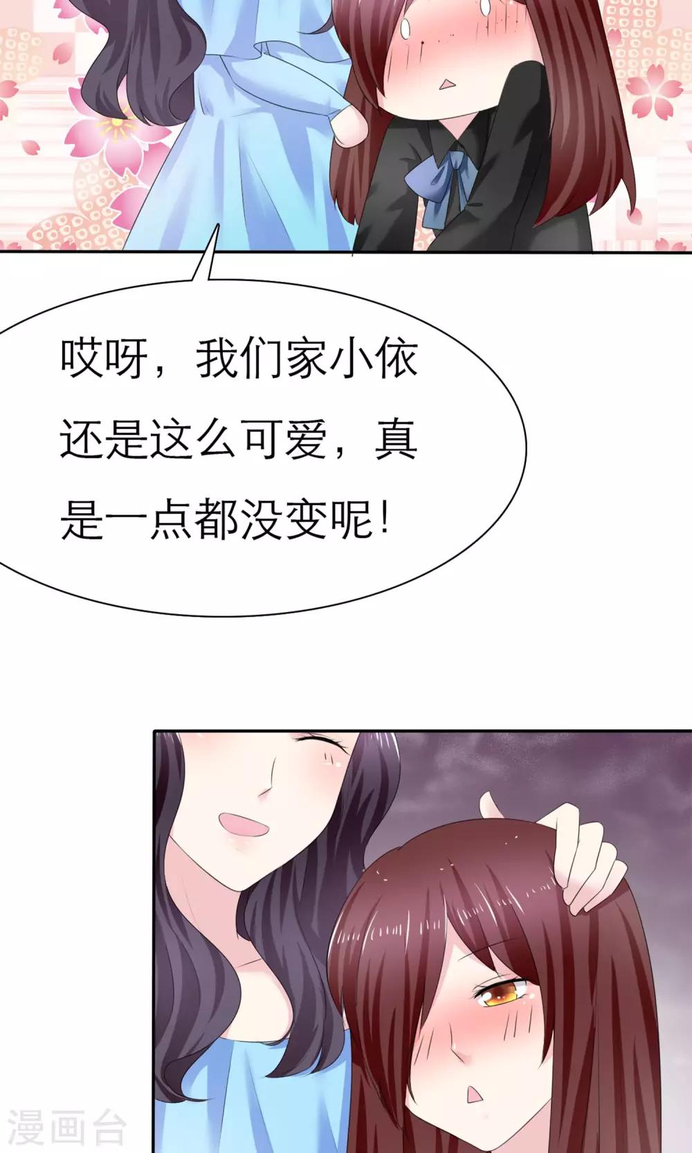 第3话 美女和丑女的友谊(1/2)-第4话