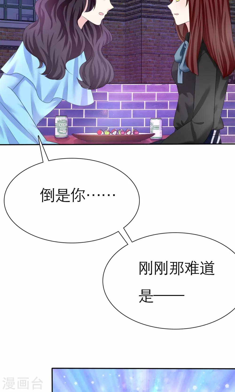 第3话 美女和丑女的友谊(1/2)-第4话