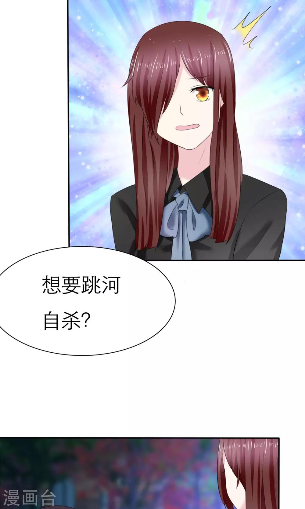 第3话 美女和丑女的友谊(1/2)-第4话