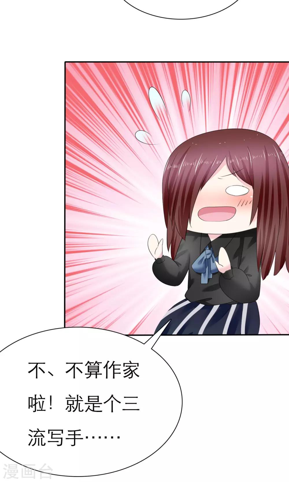第3话 美女和丑女的友谊(1/2)-第4话