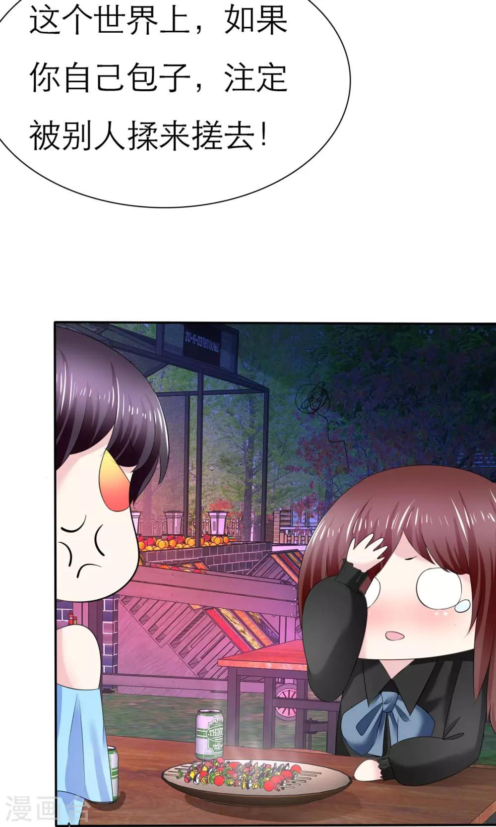 第3话 美女和丑女的友谊(1/2)-第4话