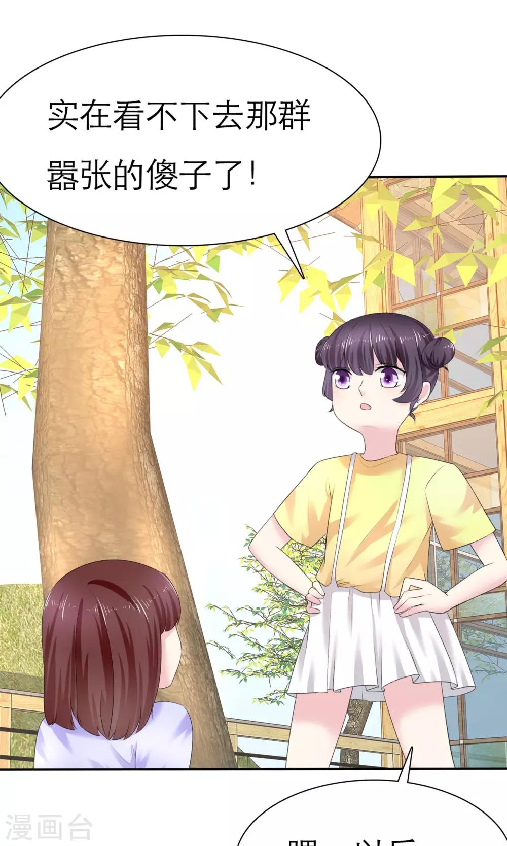 第3话 美女和丑女的友谊(1/2)-第4话