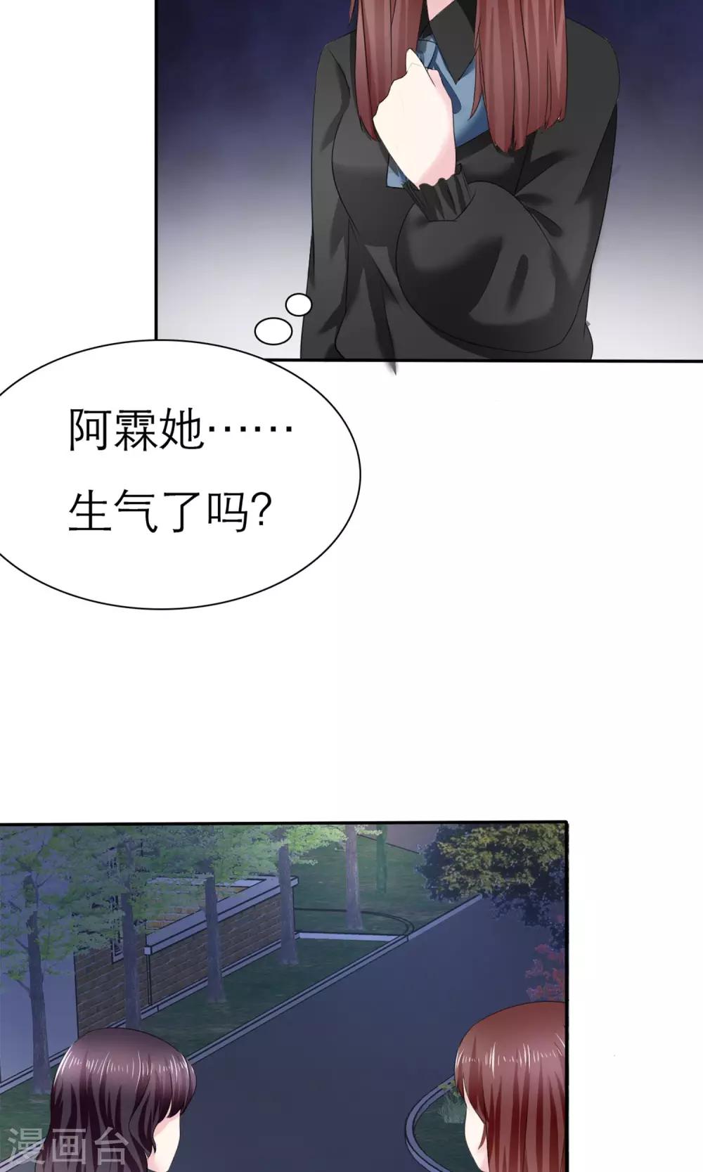 第3话 美女和丑女的友谊(1/2)-第4话