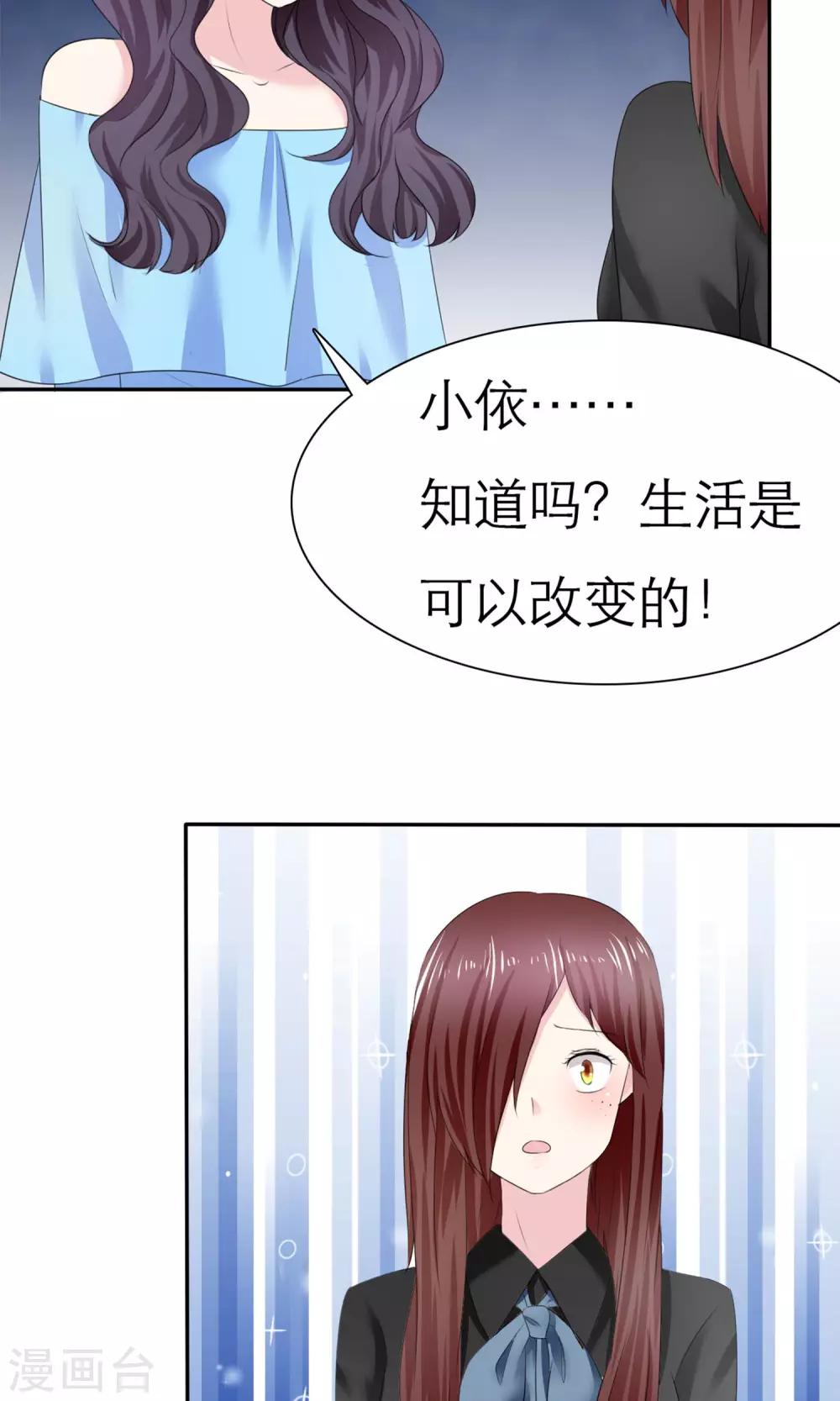 第3话 美女和丑女的友谊(1/2)-第4话