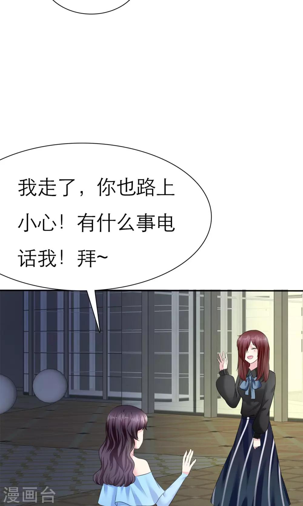 第3话 美女和丑女的友谊(1/2)-第4话