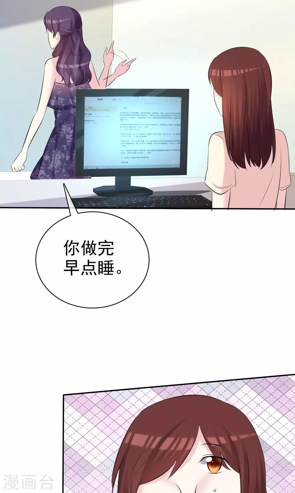 第31话 我喜欢现在的自己-第32话