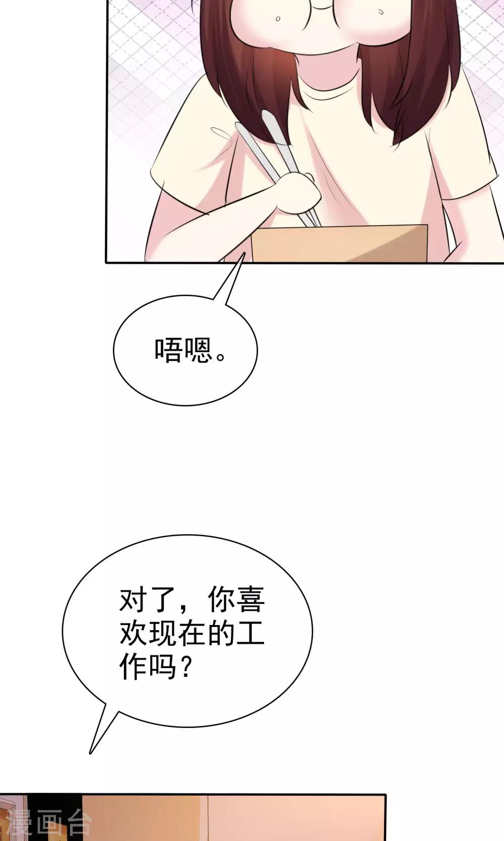 第31话 我喜欢现在的自己-第32话