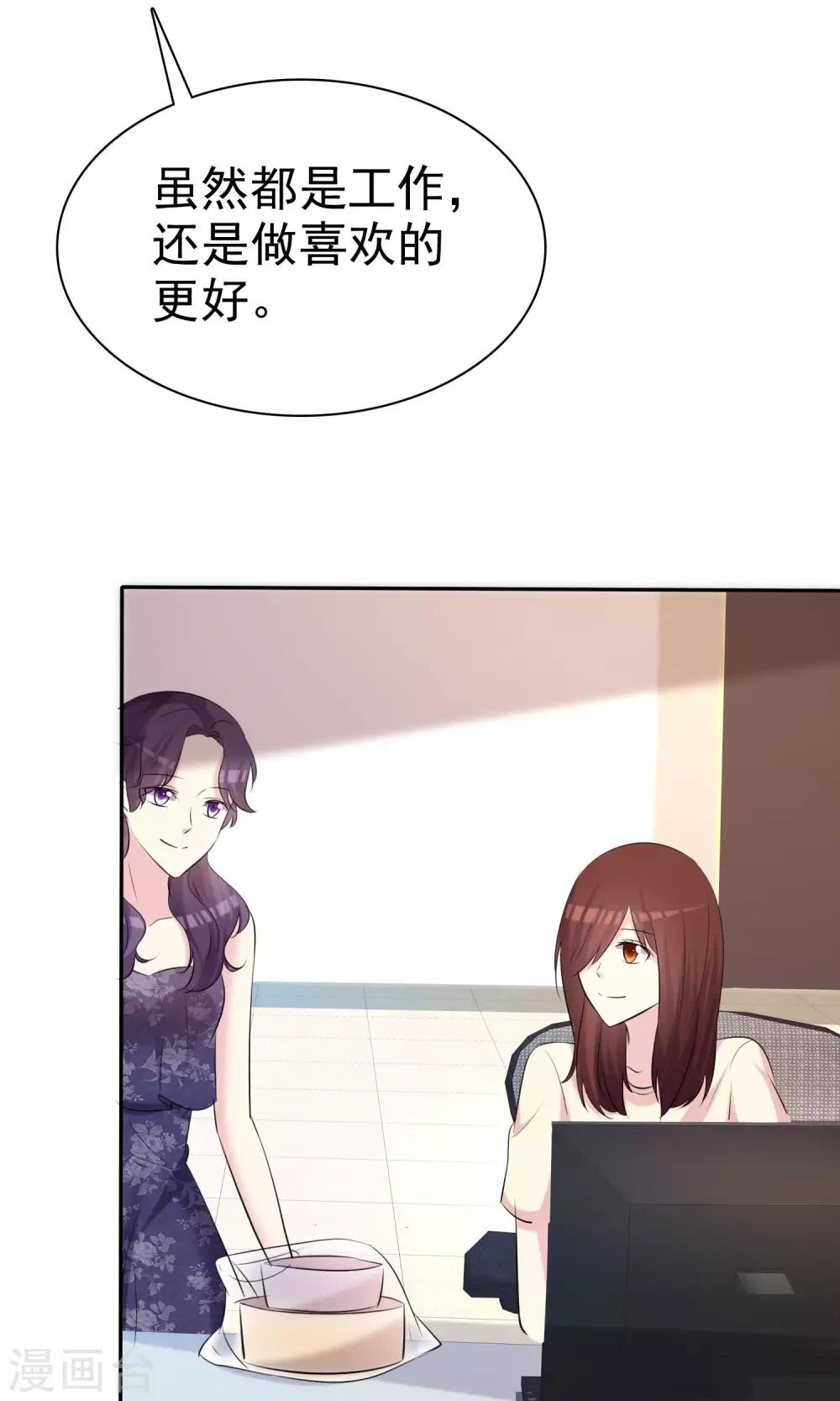 第31话 我喜欢现在的自己-第32话